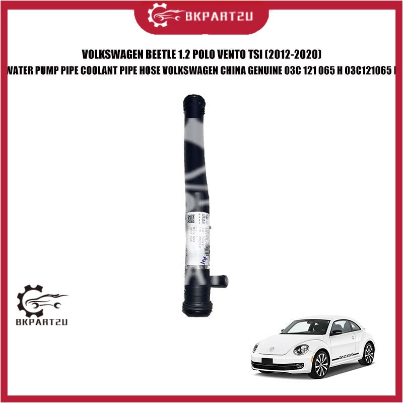 VOLKSWAGEN BEETLE 1.2 POLO VENTO TSI (2012-2020) WATER PUMP PIPE COOLANT PIPE HOSE 03C 121 065H