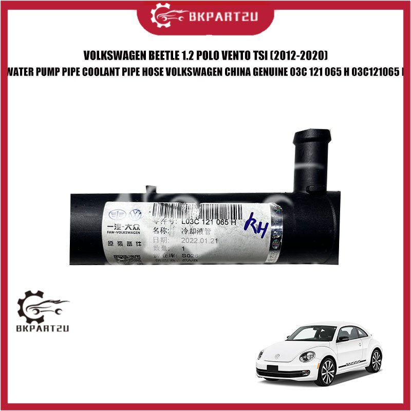 VOLKSWAGEN BEETLE 1.2 POLO VENTO TSI (2012-2020) WATER PUMP PIPE COOLANT PIPE HOSE 03C 121 065H